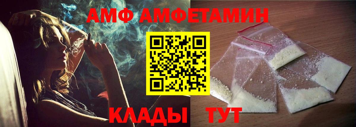 Amphetamine  Amphetamine Розовый  Амфетамин  Вход с VPN  Благодарный 