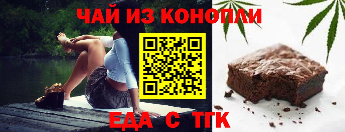 Печенье с ТГК марихуана  Вход с VPN  Благодарный 