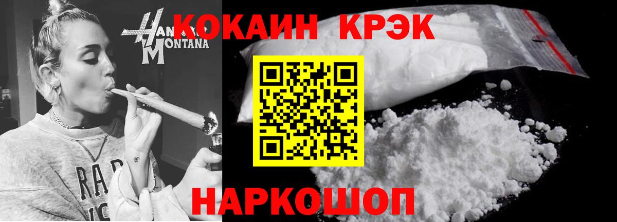 Кокаин Перу  Cocaine  Благодарный  Вход с VPN 
