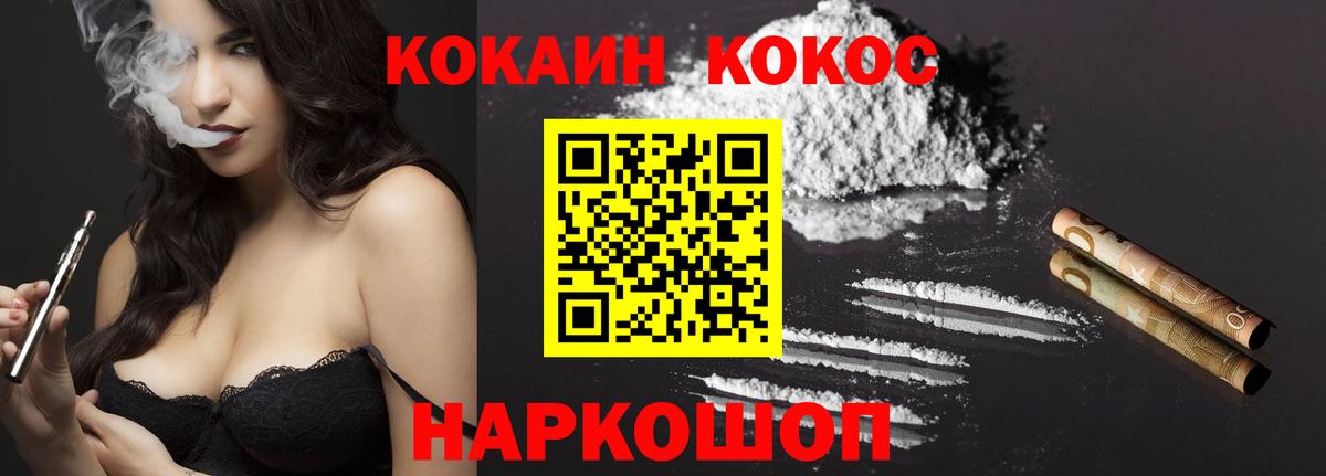 Кокаин 99% Благодарный