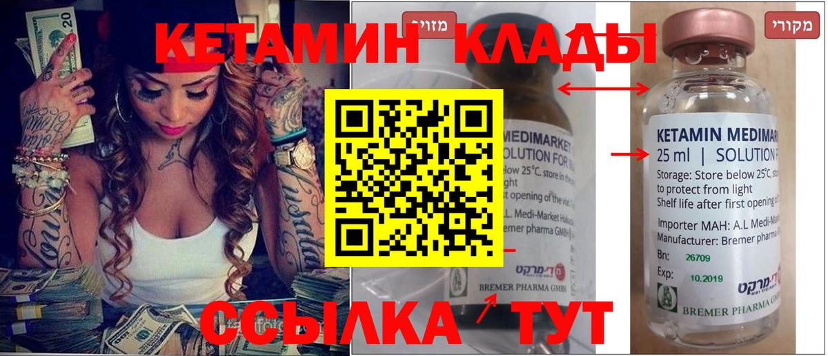 Благодарный  КЕТАМИН ketamine  Кетамин ketamine  Вход с VPN 