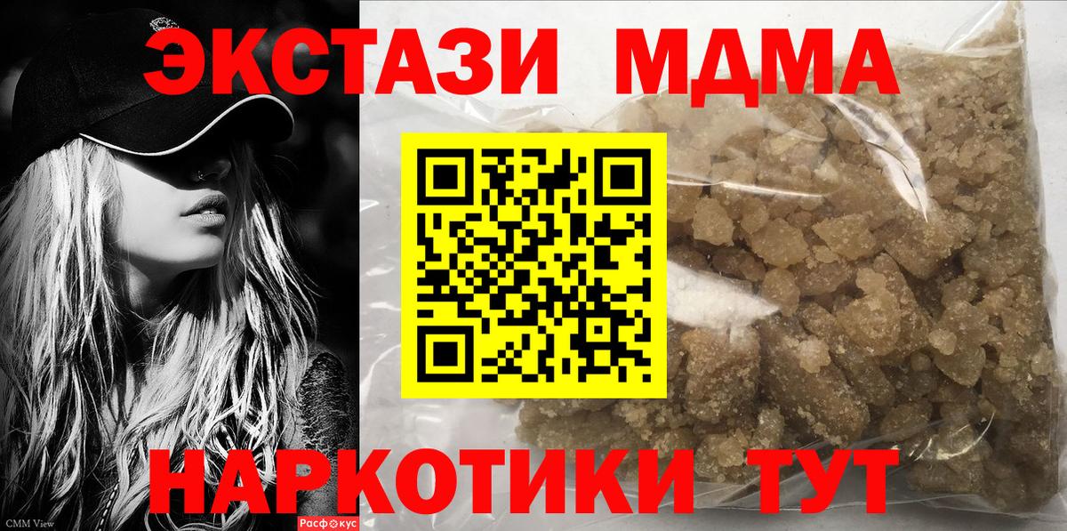 Благодарный  MDMA  MDMA crystal  Вход с VPN  MDMA VHQ 
