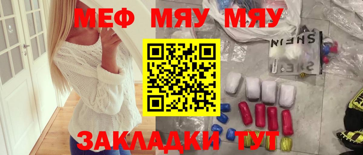 МЕФ мука  Мефедрон VHQ  Вход с VPN  Благодарный 
