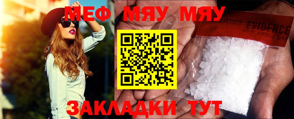 Мефедрон  Благодарный