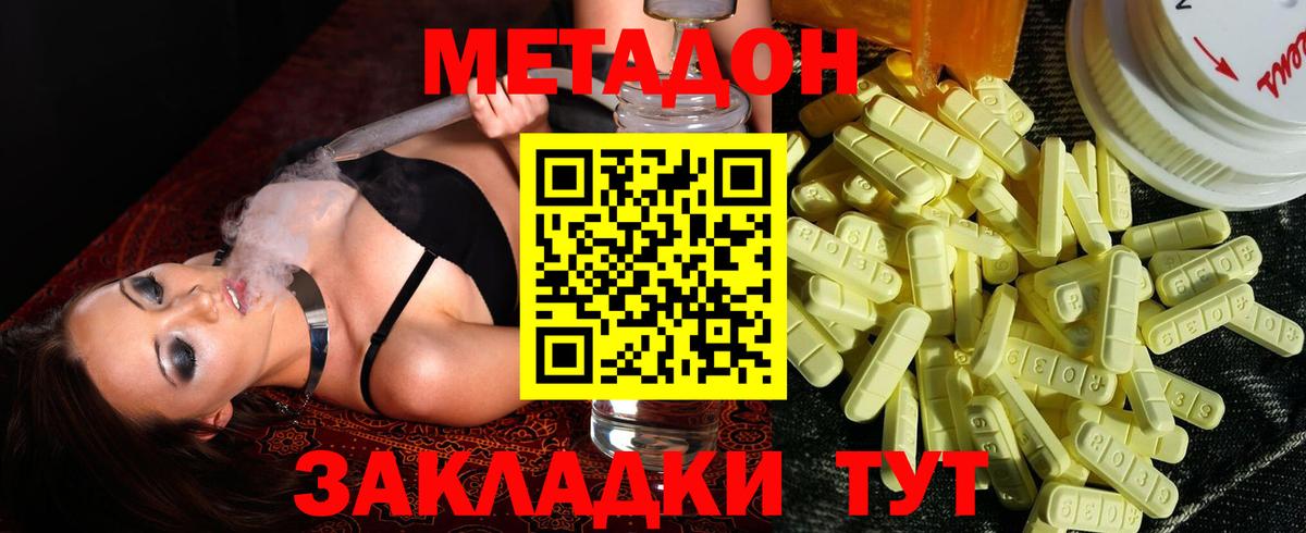 Метадон мёд  Метадон белоснежный  Вход с VPN  Благодарный 
