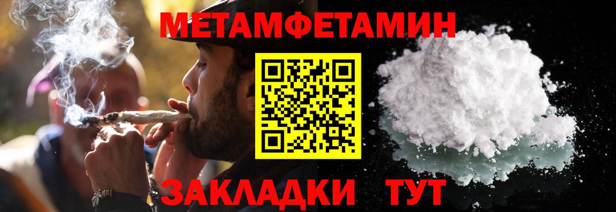 Благодарный  МЕТАМФЕТАМИН пудра  Вход с VPN 